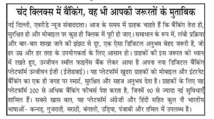 Ujjivan Rewardz Program