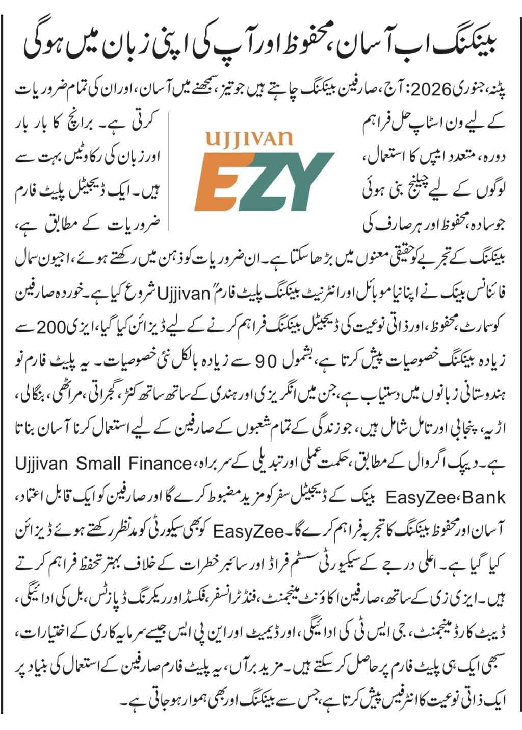 Ujjivan Rewardz Program