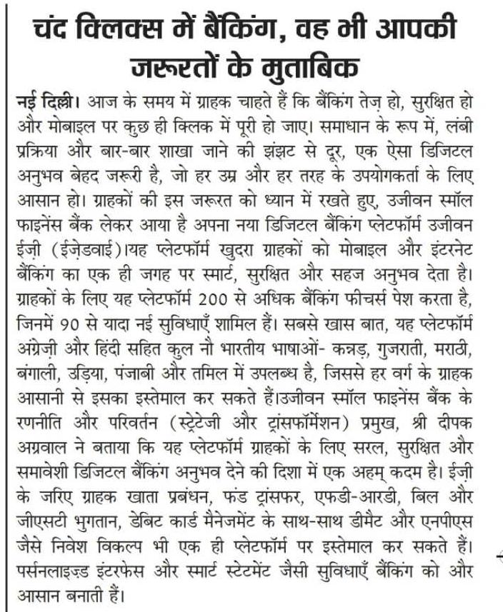 Ujjivan Rewardz Program
