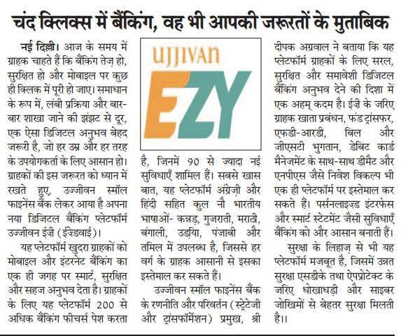Ujjivan Rewardz Program