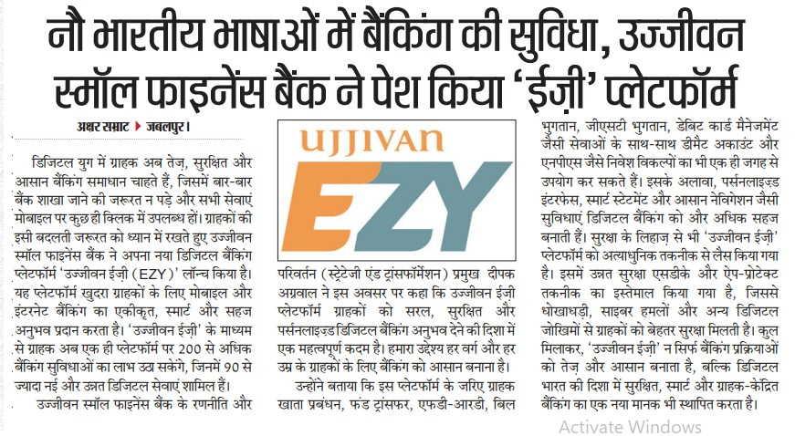 Ujjivan Rewardz Program