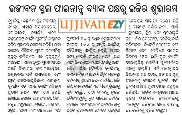 Ujjivan Rewardz Program