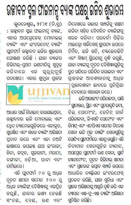 Ujjivan Rewardz Program