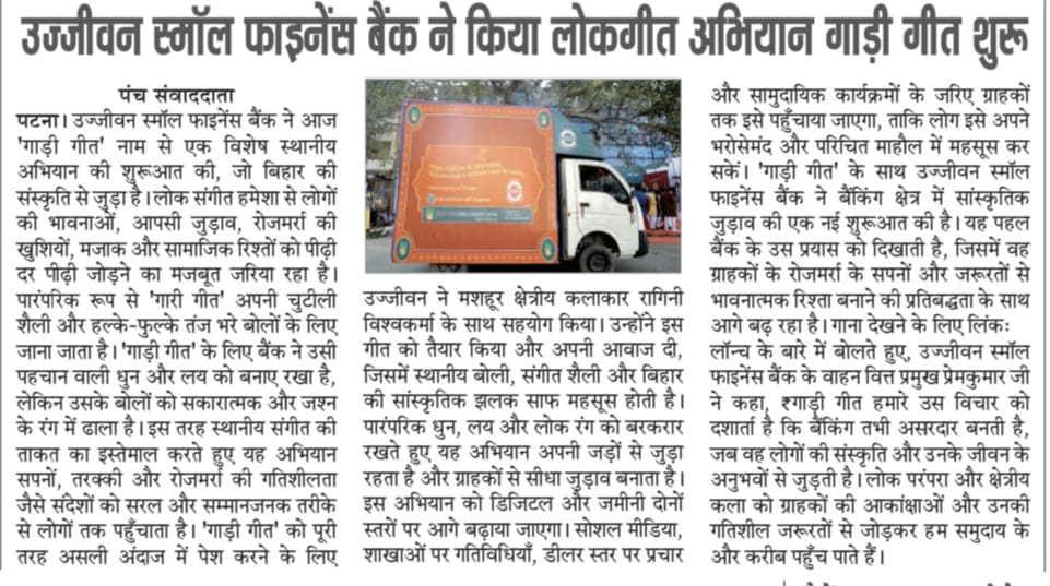 Ujjivan Rewardz Program