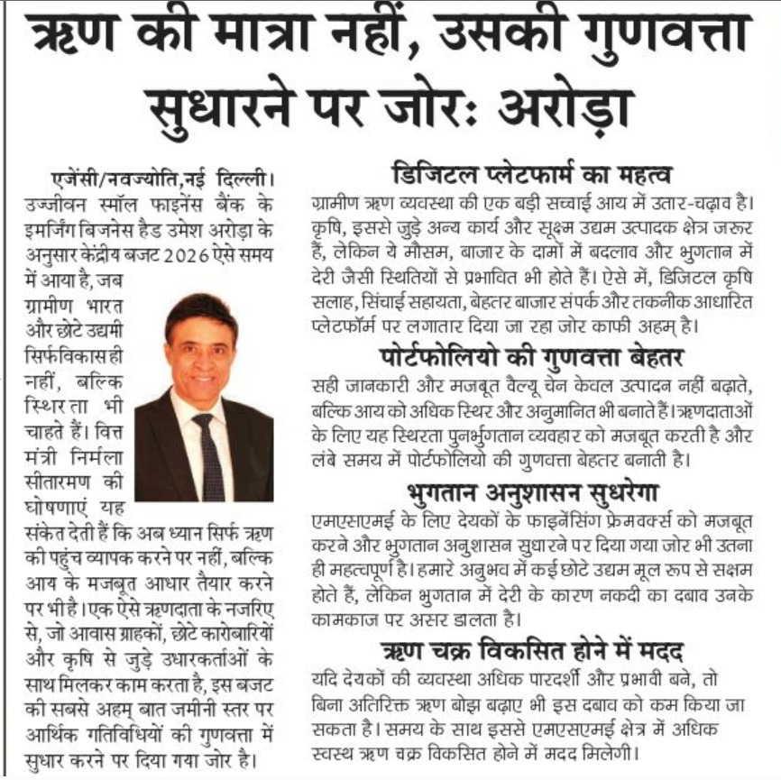 Ujjivan Rewardz Program