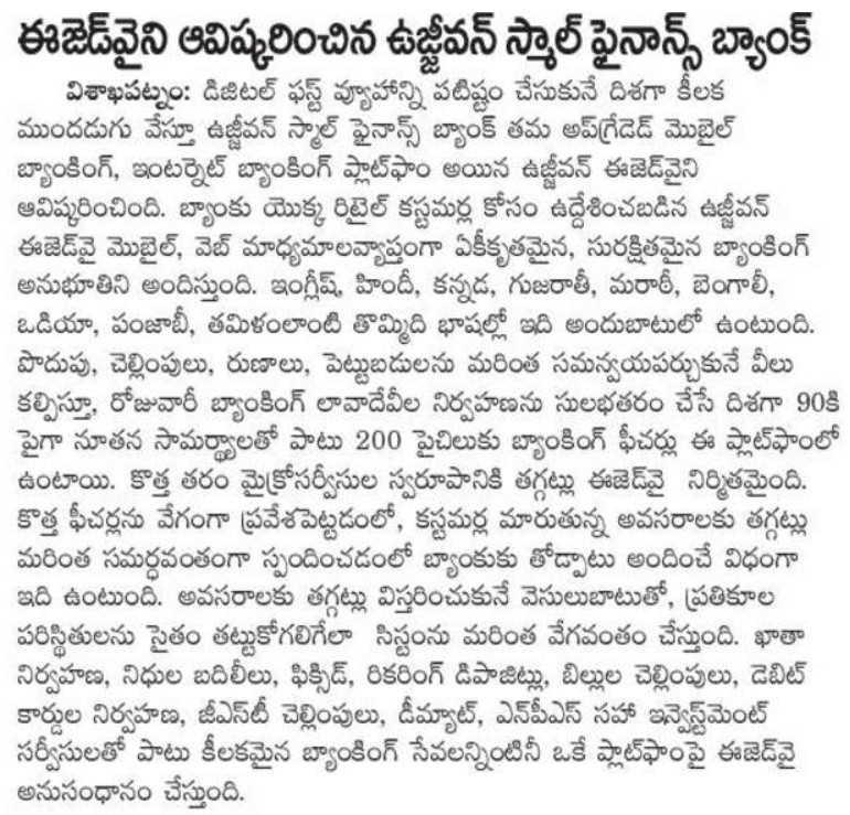 Ujjivan Rewardz Program