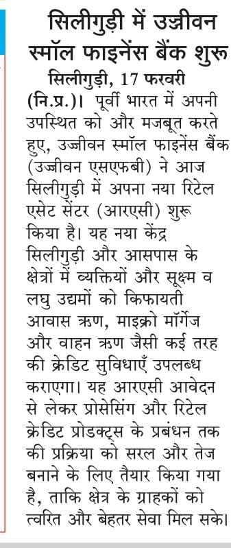 Ujjivan Rewardz Program