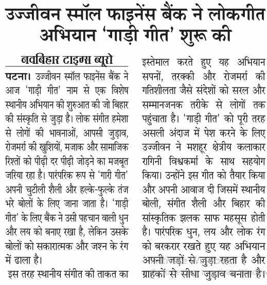 Ujjivan Rewardz Program