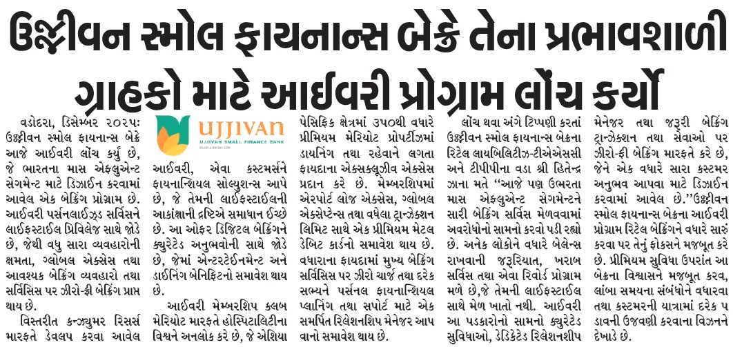 Ujjivan Rewardz Program