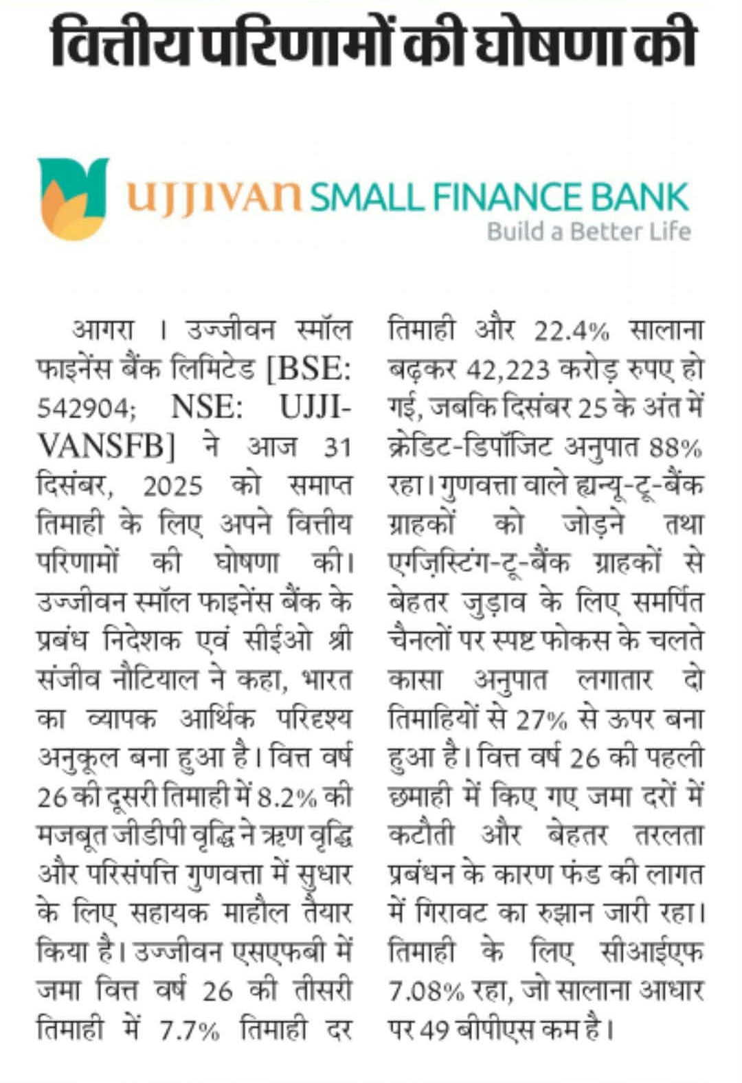 Ujjivan Rewardz Program