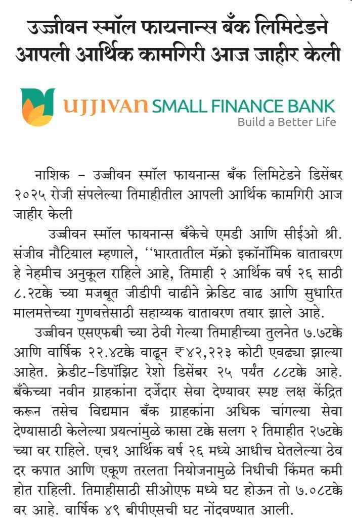 Ujjivan Rewardz Program
