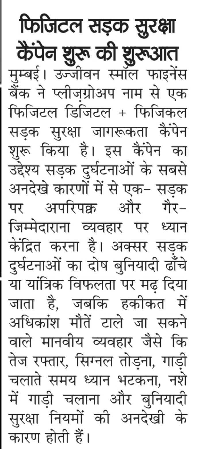Ujjivan Rewardz Program