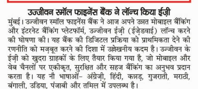 Ujjivan Rewardz Program
