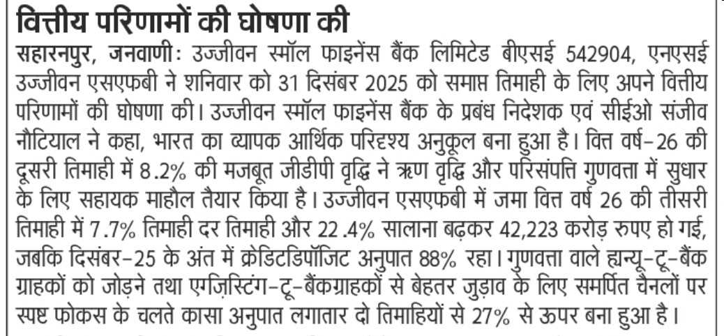Ujjivan Rewardz Program