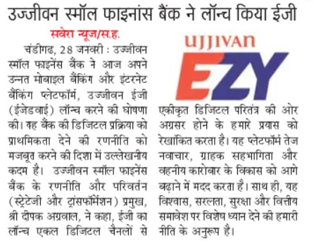 Ujjivan Rewardz Program