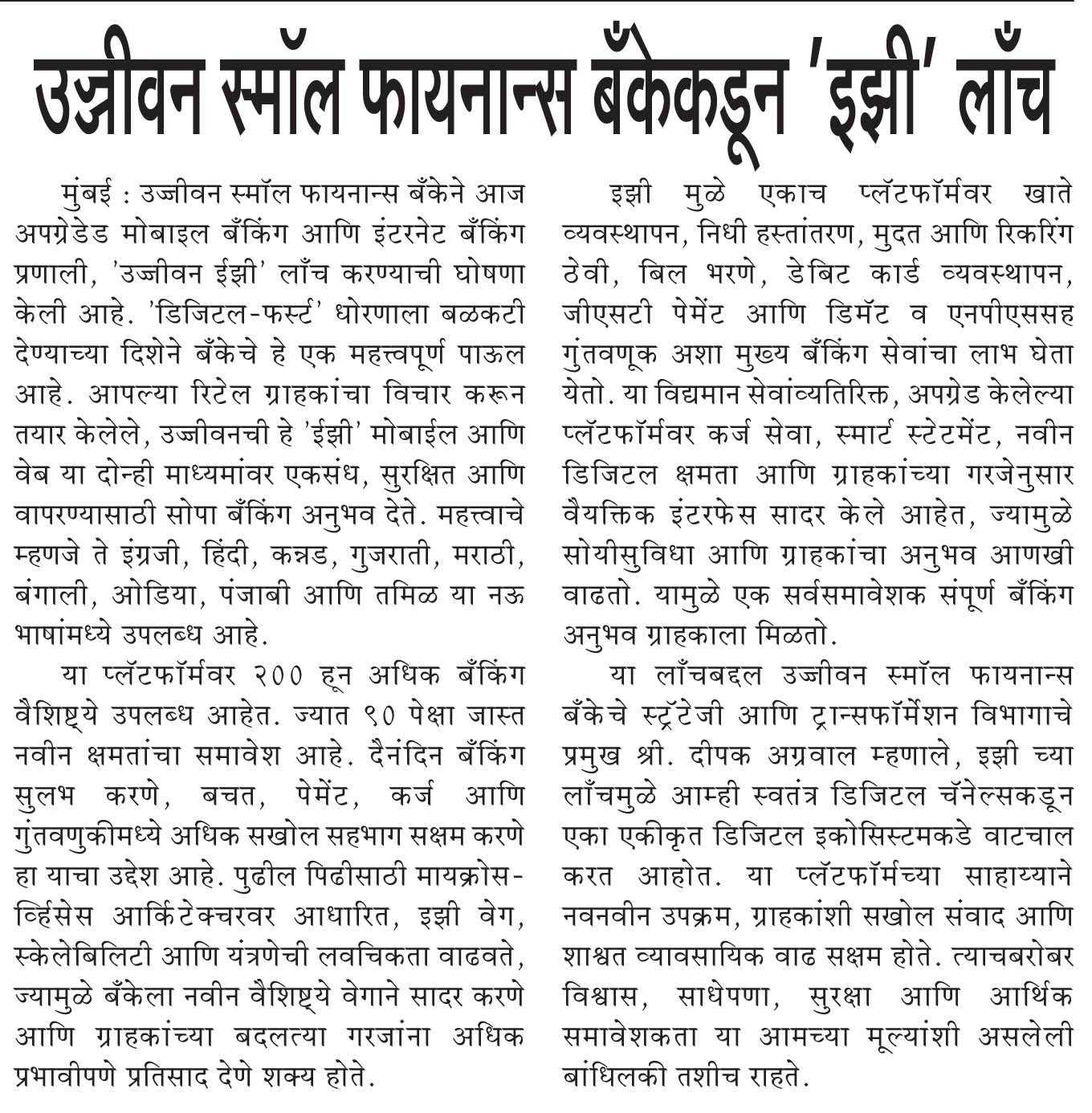 Ujjivan Rewardz Program