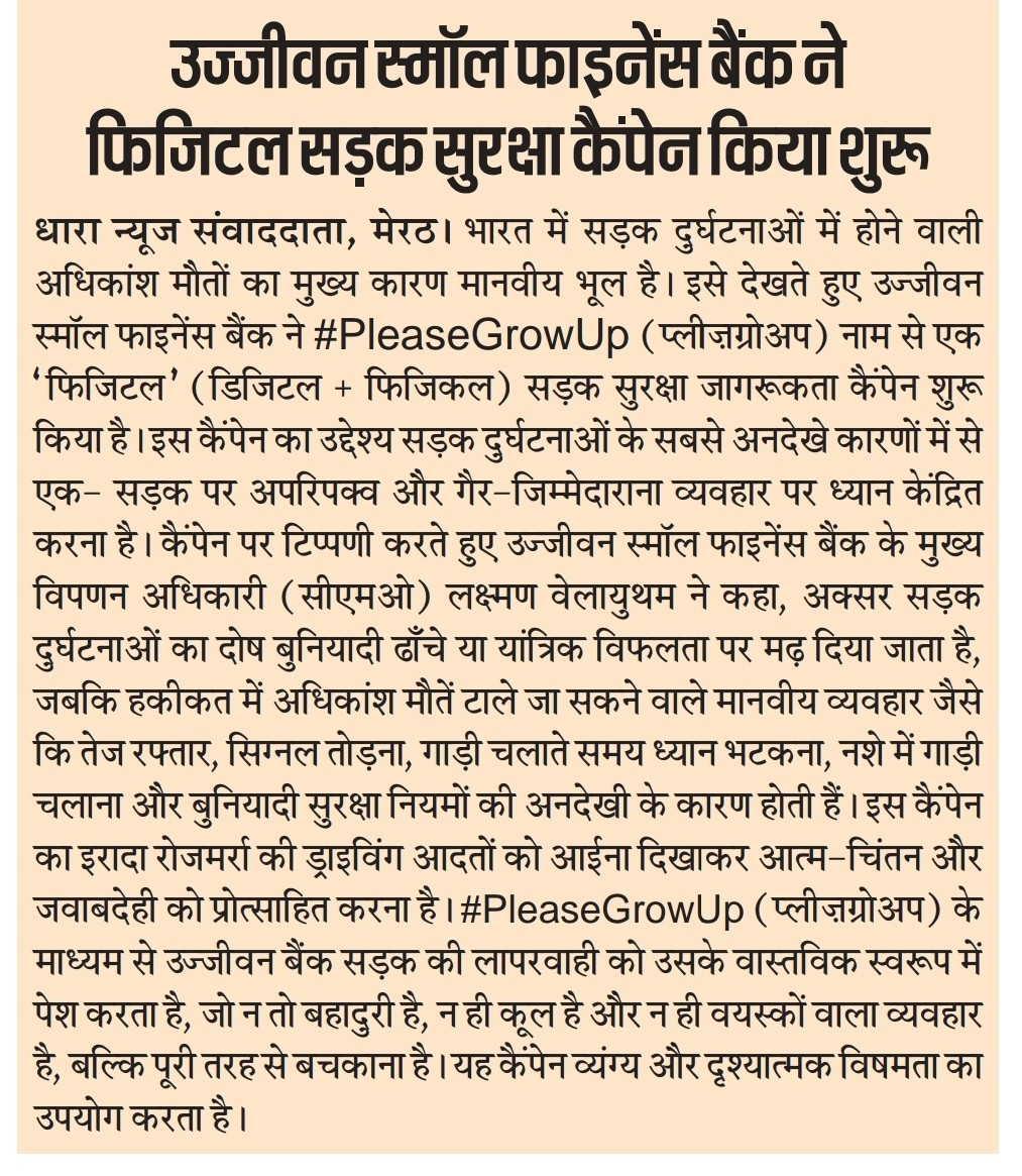 Ujjivan Rewardz Program