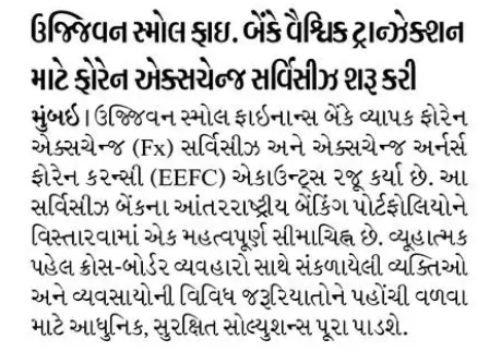 Ujjivan Rewardz Program
