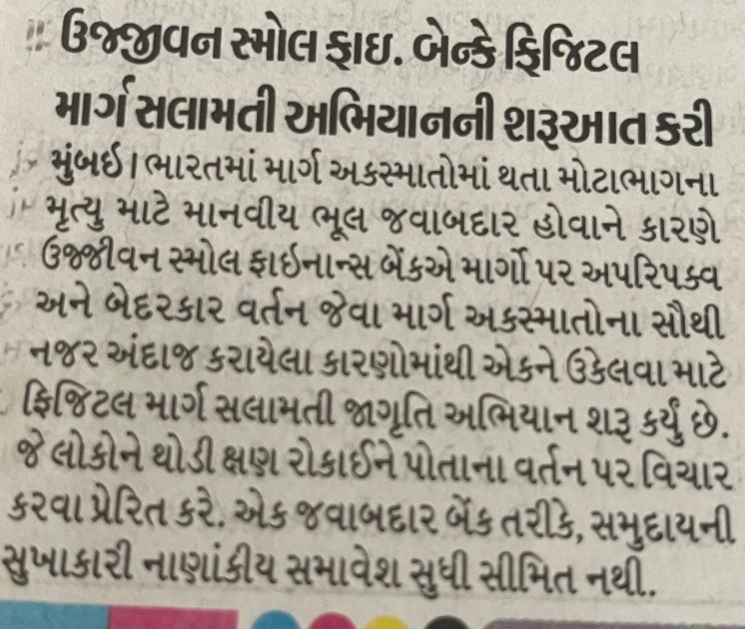 Ujjivan Rewardz Program