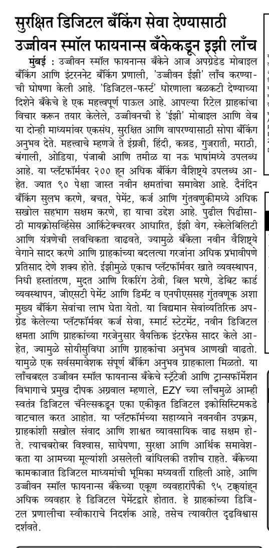 Ujjivan Rewardz Program