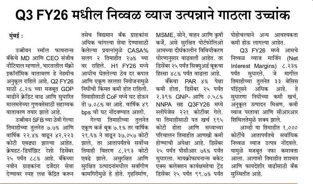 Ujjivan Rewardz Program