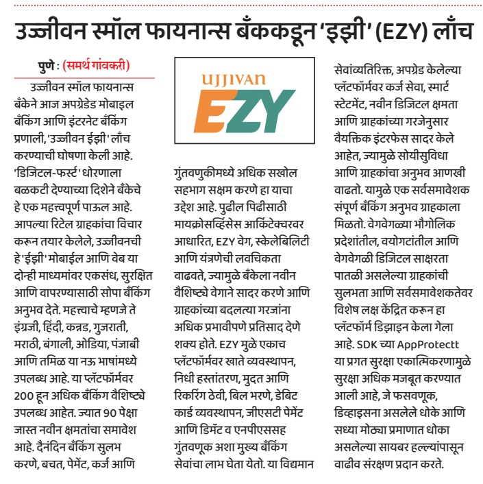 Ujjivan Rewardz Program