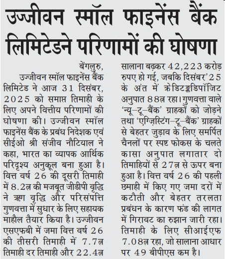 Ujjivan Rewardz Program