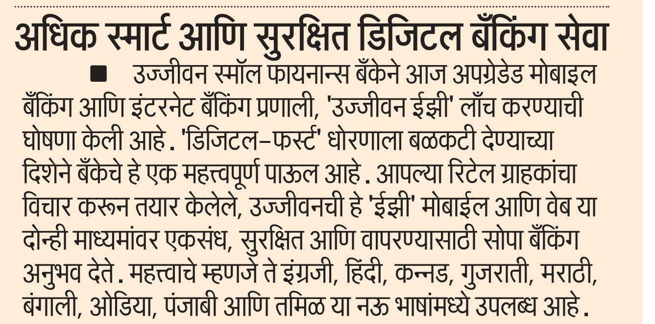 Ujjivan Rewardz Program