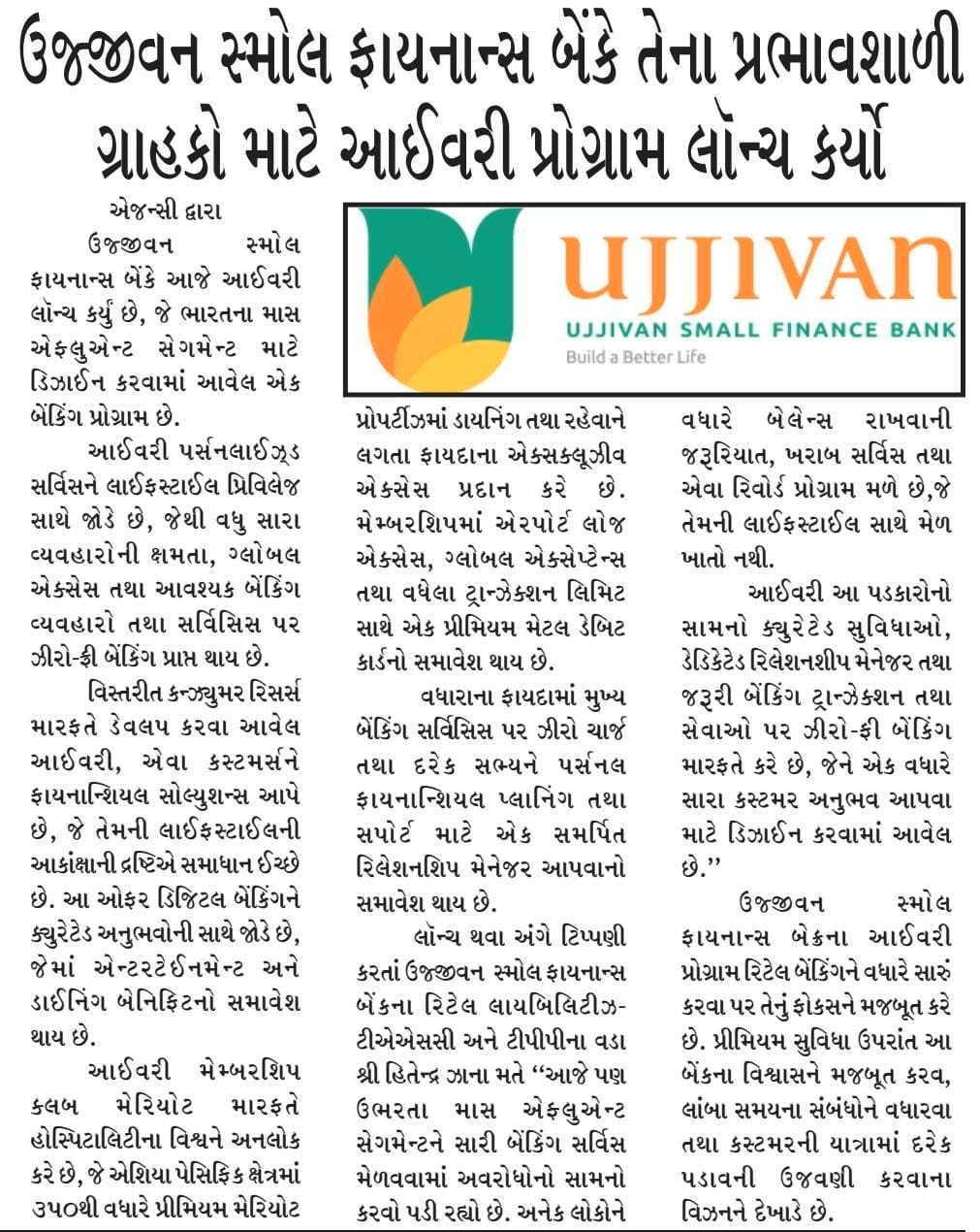 Ujjivan Rewardz Program