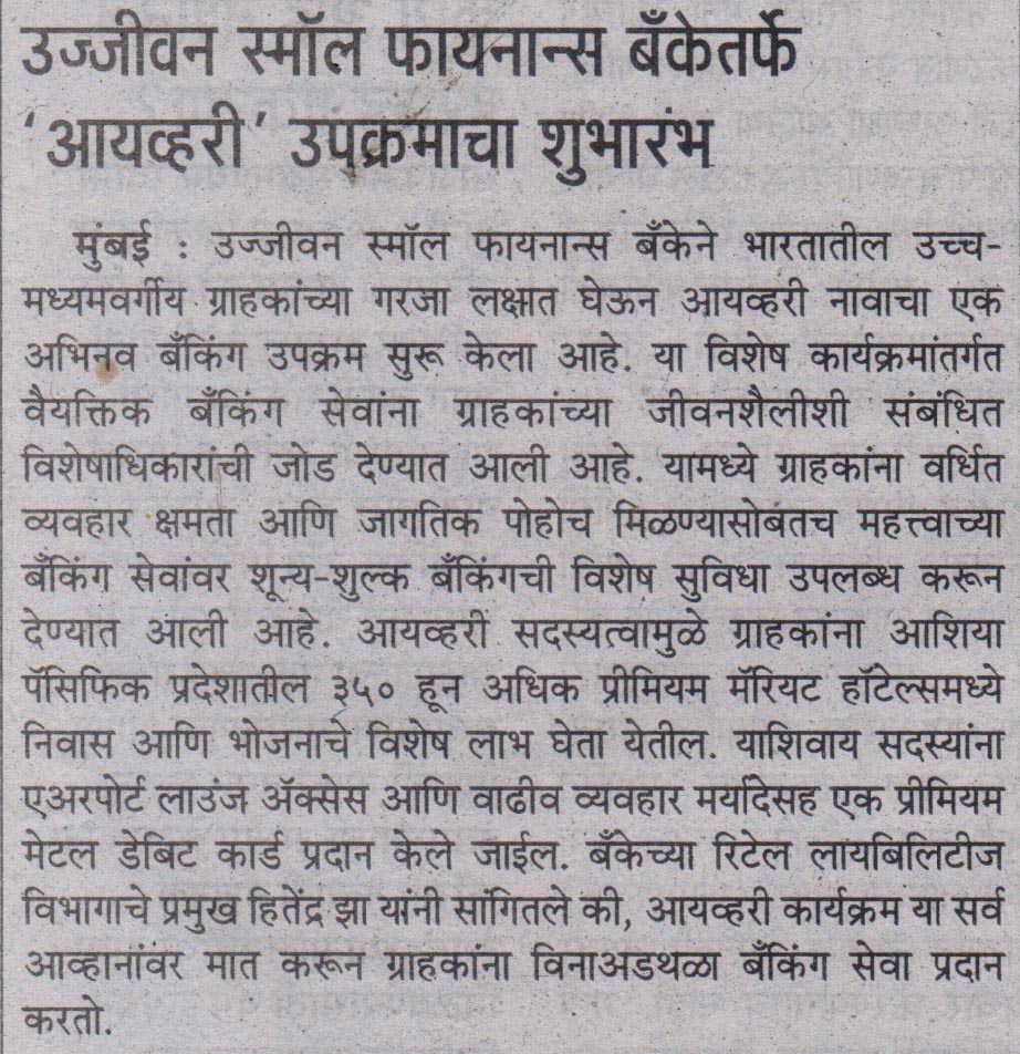 Ujjivan Rewardz Program
