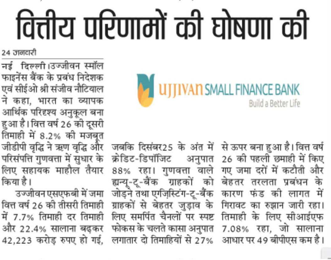 Ujjivan Rewardz Program