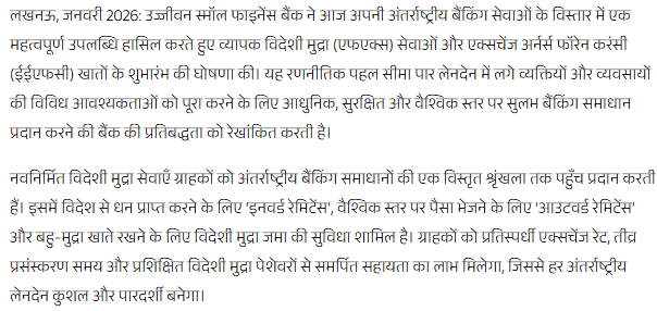 Ujjivan Rewardz Program