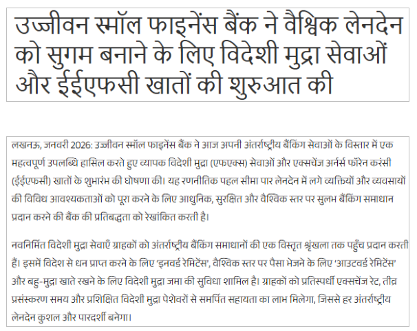 Ujjivan Rewardz Program