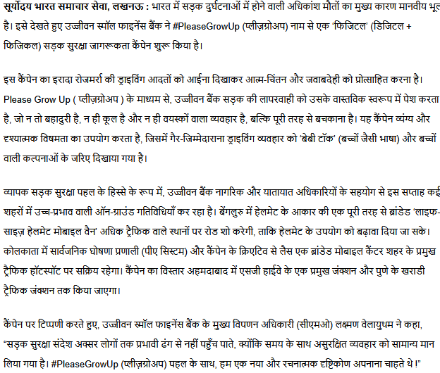 Ujjivan Rewardz Program