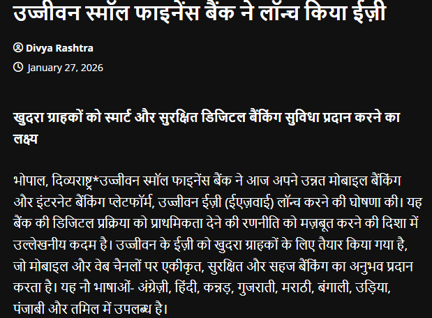 Ujjivan Rewardz Program