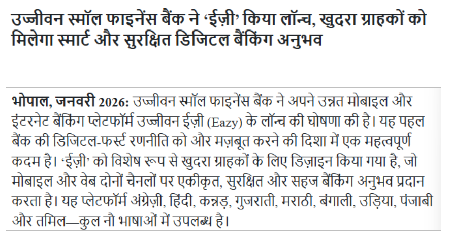 Ujjivan Rewardz Program