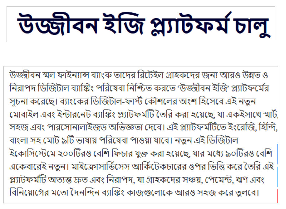 Ujjivan Rewardz Program