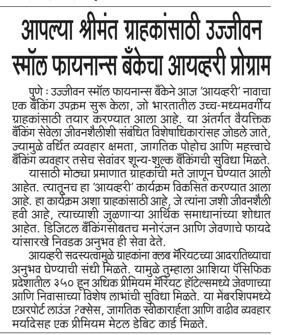 Ujjivan Rewardz Program