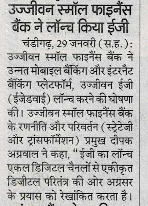 Ujjivan Rewardz Program