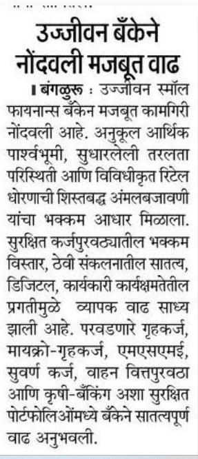 Ujjivan Rewardz Program