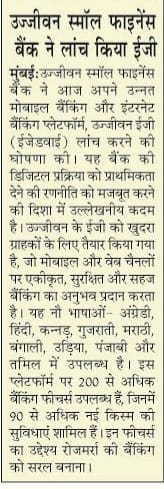 Ujjivan Rewardz Program