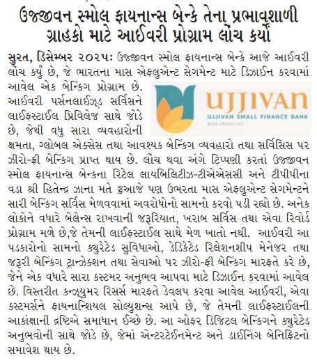 Ujjivan Rewardz Program
