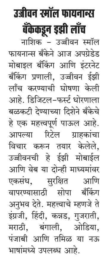 Ujjivan Rewardz Program