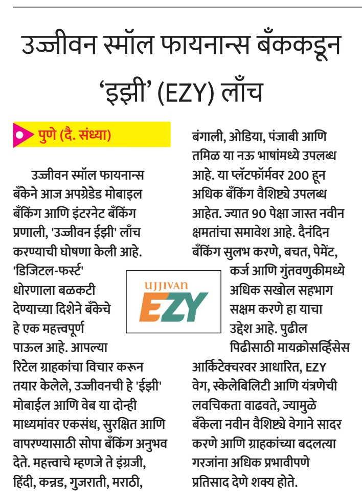 Ujjivan Rewardz Program