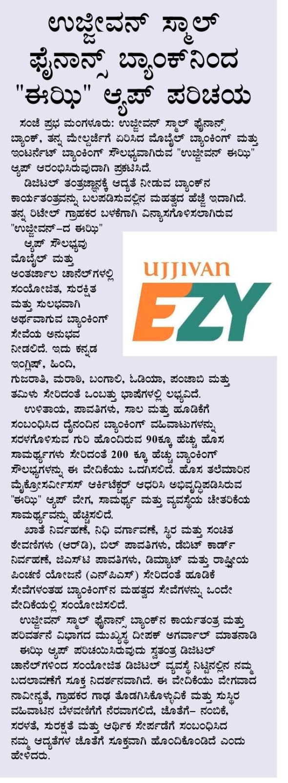 Ujjivan Rewardz Program