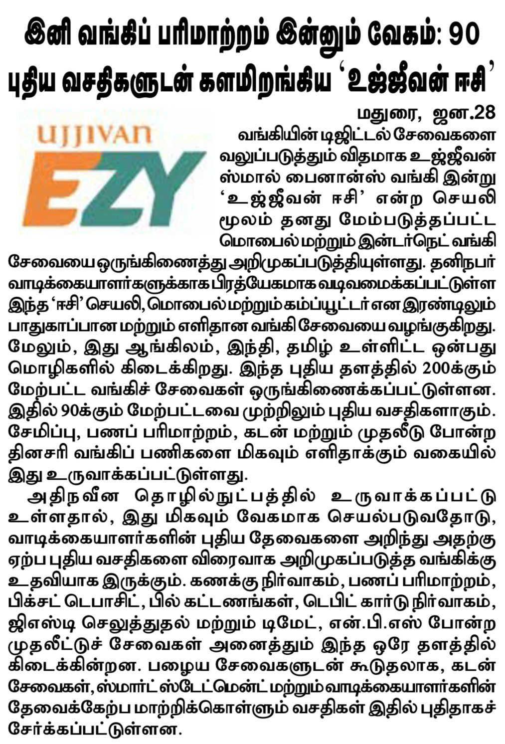 Ujjivan Rewardz Program