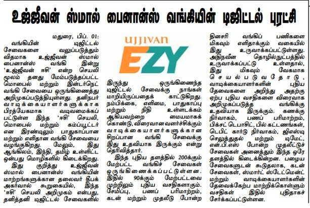 Ujjivan Rewardz Program