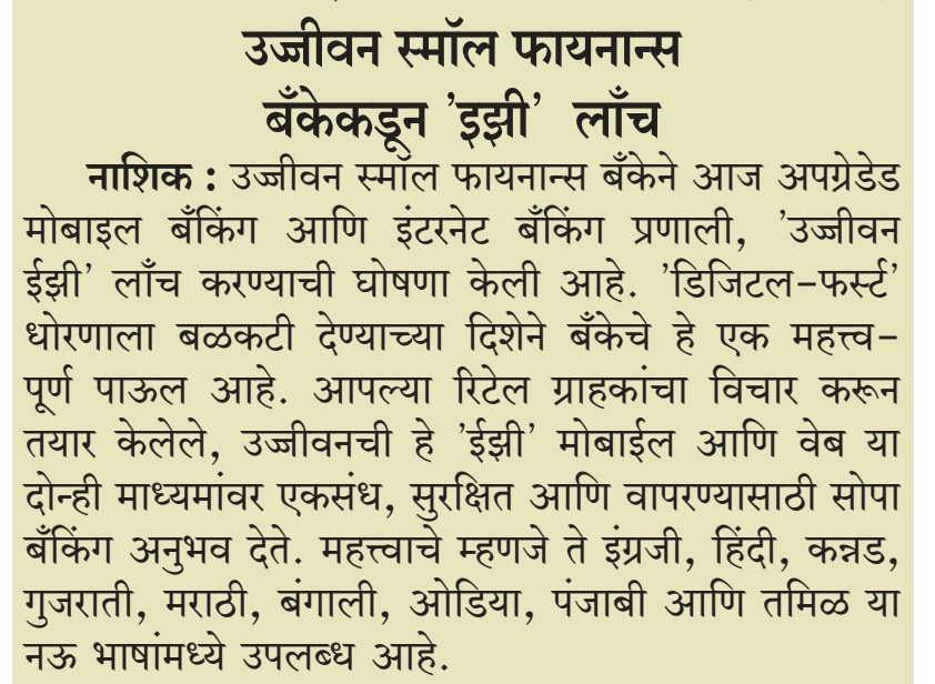 Ujjivan Rewardz Program