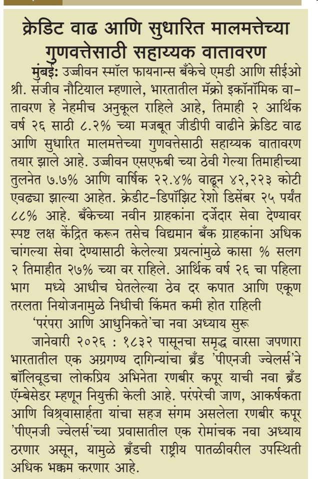 Ujjivan Rewardz Program