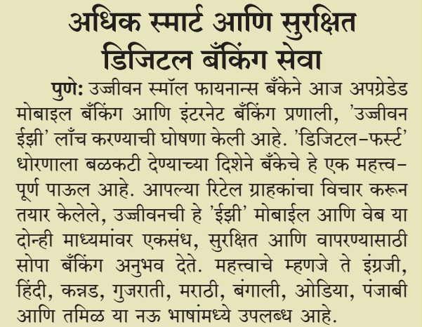 Ujjivan Rewardz Program